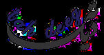 Tah Deeg Persian Cuisine
